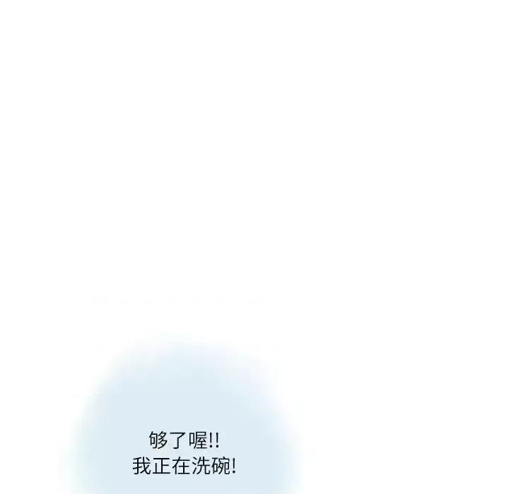 情事物语 情事物语 Second-第 7 话 第39页