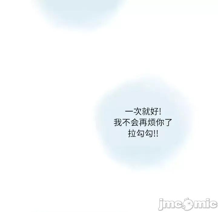 情事物语 情事物语 Second-第 7 话 第40页