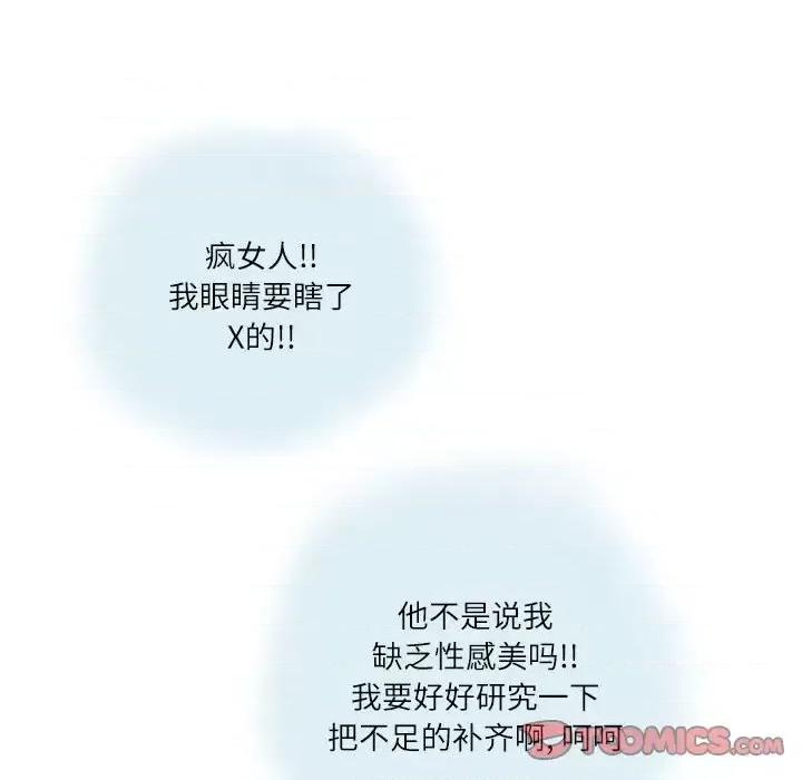 情事物语 情事物语 Second-第 7 话 第44页