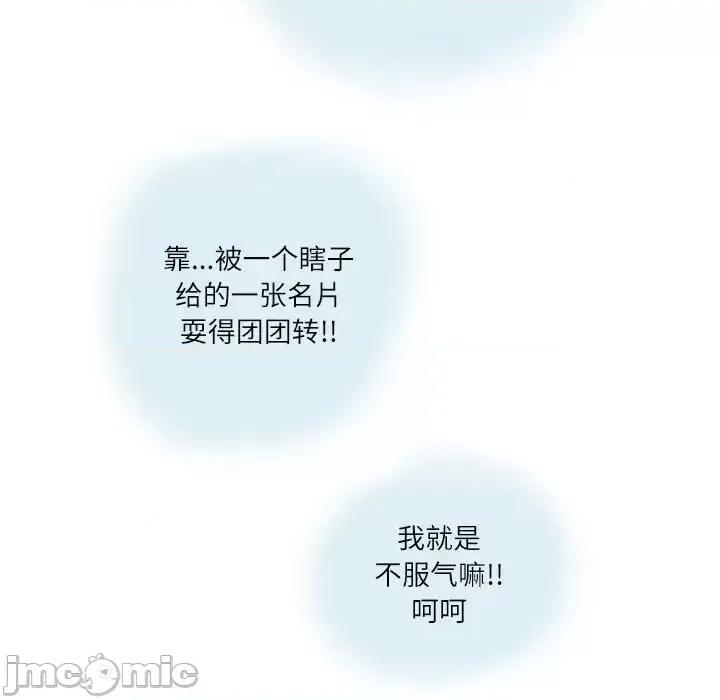 情事物语 情事物语 Second-第 7 话 第45页