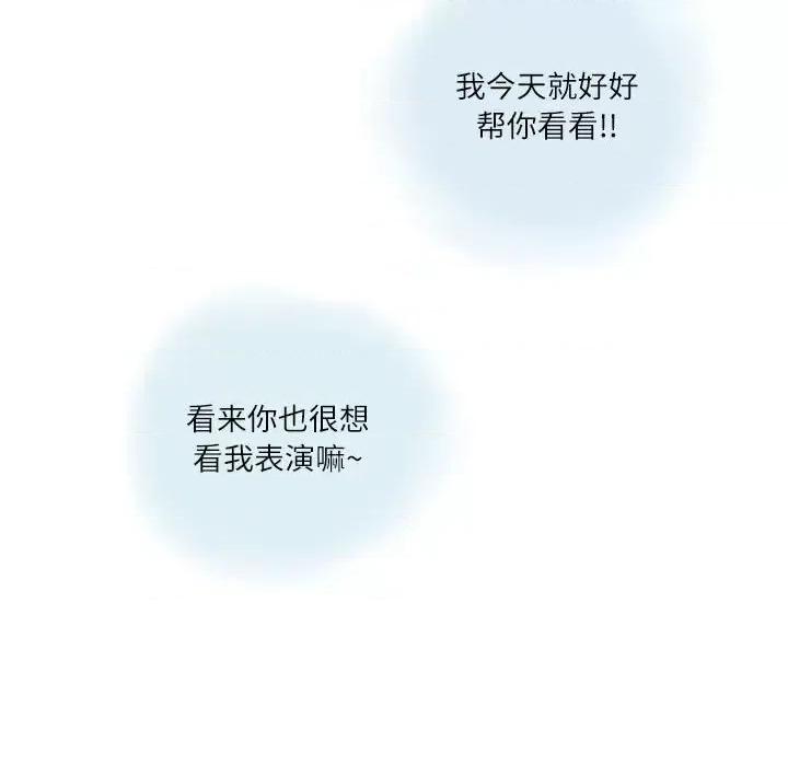 情事物语 情事物语 Second-第 7 话 第49页