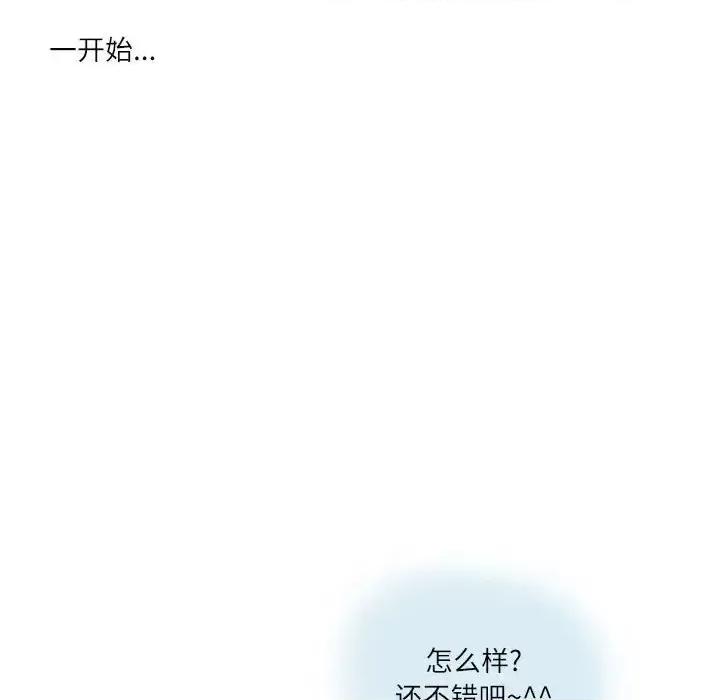 情事物语 情事物语 Second-第 7 话 第52页