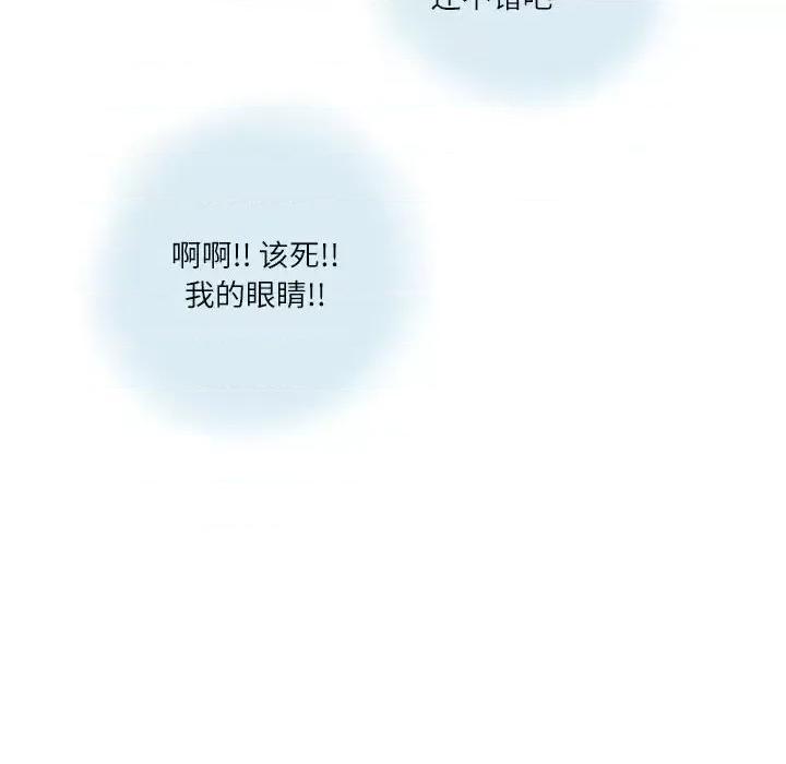 情事物语 情事物语 Second-第 7 话 第53页