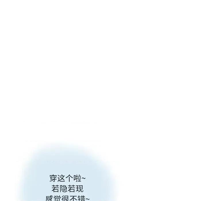 情事物语 情事物语 Second-第 7 话 第56页