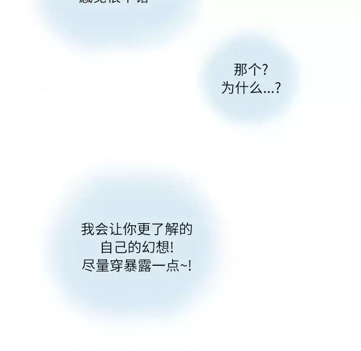 情事物语 情事物语 Second-第 7 话 第57页