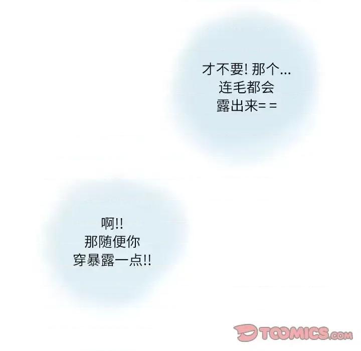 情事物语 情事物语 Second-第 7 话 第58页