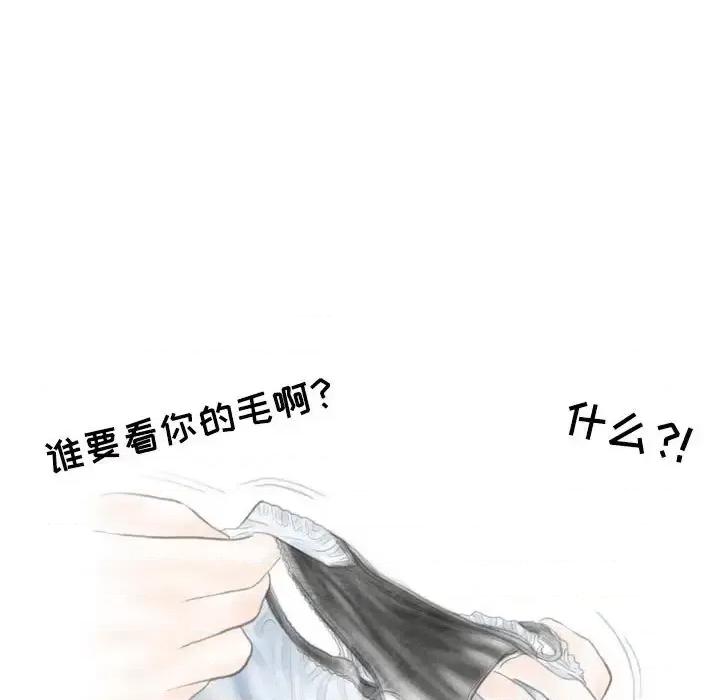 情事物语 情事物语 Second-第 7 话 第59页