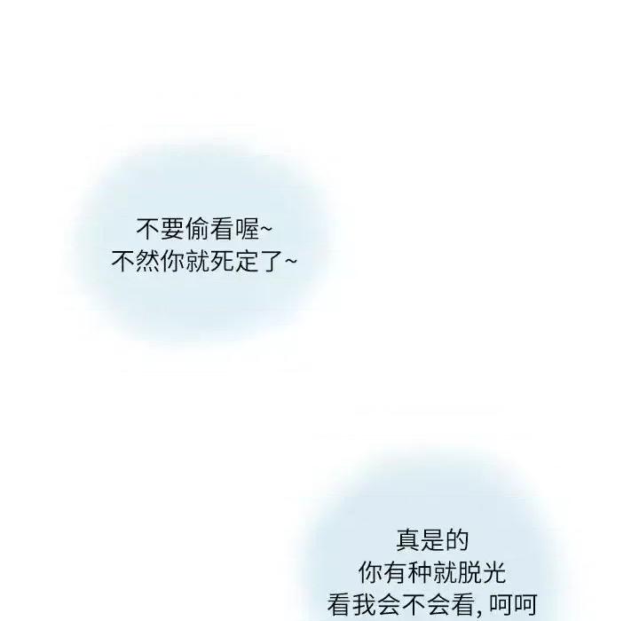 情事物语 情事物语 Second-第 7 话 第62页