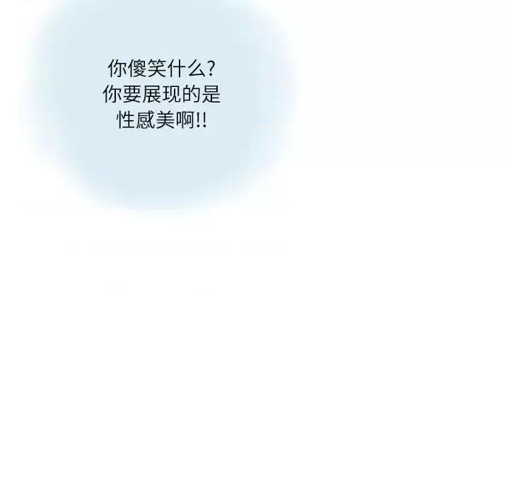 情事物语 情事物语 Second-第 7 话 第66页
