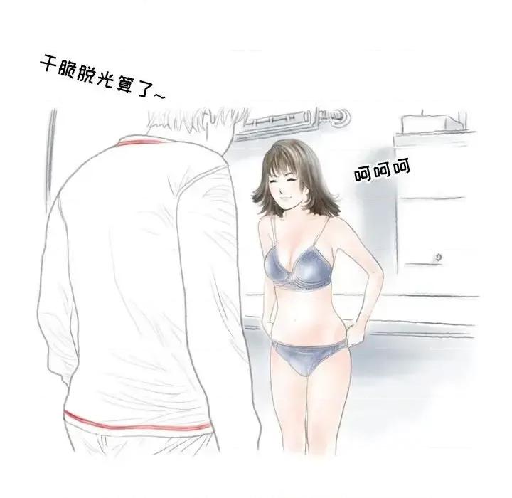 情事物语 情事物语 Second-第 7 话 第67页