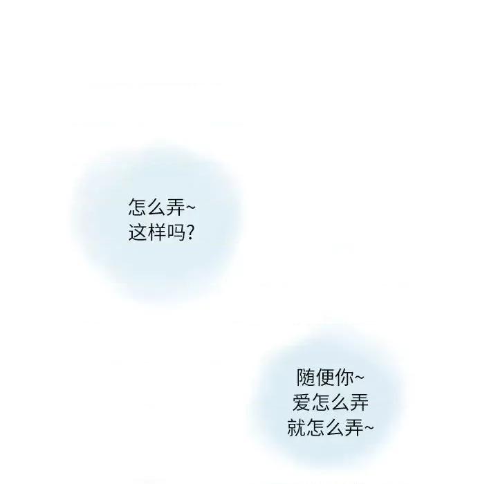 情事物语 情事物语 Second-第 7 话 第69页