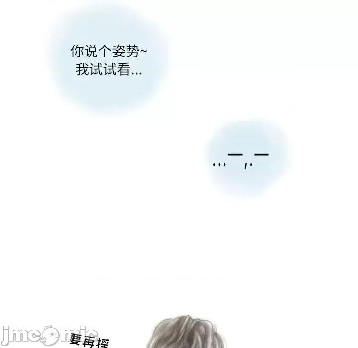 情事物语 情事物语 Second-第 7 话 第70页