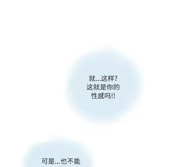 情事物语 情事物语 Second-第 7 话 第73页