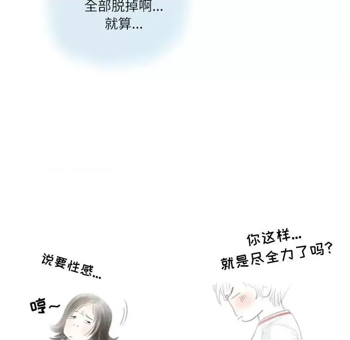 情事物语 情事物语 Second-第 7 话 第74页