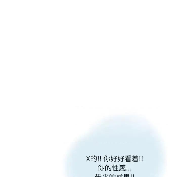 情事物语 情事物语 Second-第 7 话 第76页