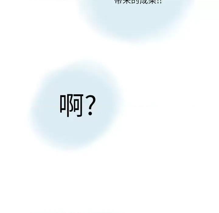 情事物语 情事物语 Second-第 7 话 第77页