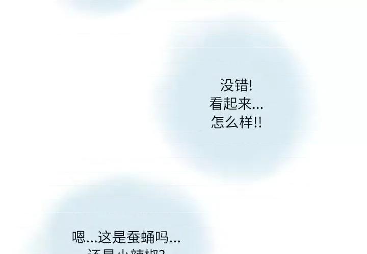 情事物语 情事物语 Second-第 8 话 第4页