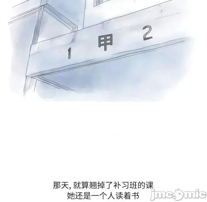 情事物语 情事物语 Second-第 8 话 第30页