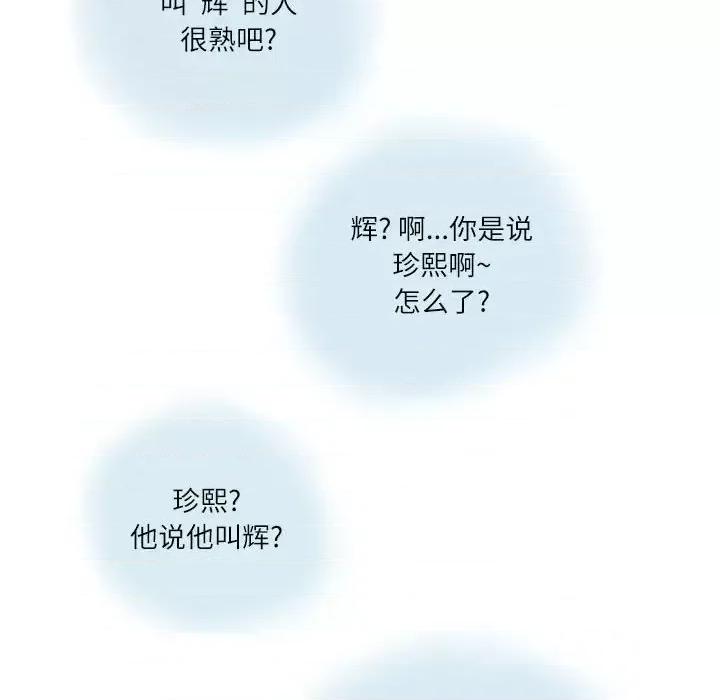 情事物语 情事物语 Second-第 8 话 第32页