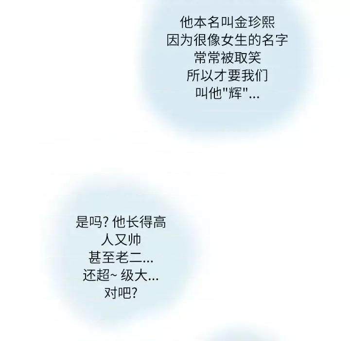 情事物语 情事物语 Second-第 8 话 第33页