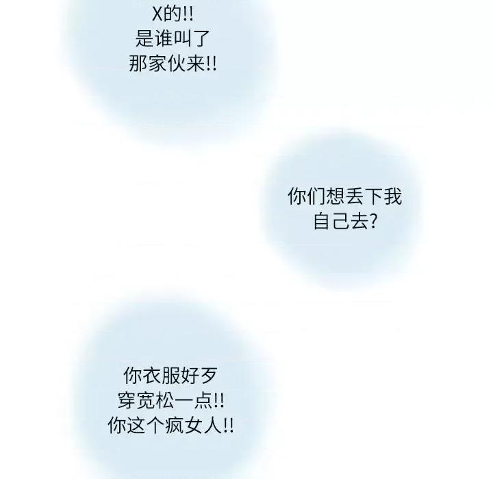 情事物语 情事物语 Second-第 8 话 第37页