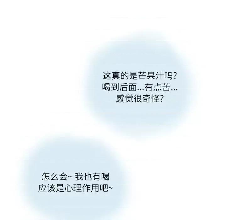 情事物语 情事物语 Second-第 8 话 第41页