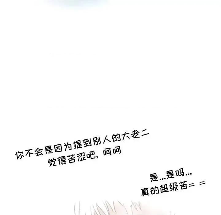 情事物语 情事物语 Second-第 8 话 第42页