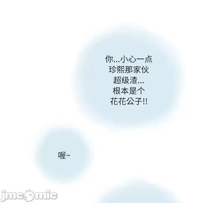 情事物语 情事物语 Second-第 8 话 第45页