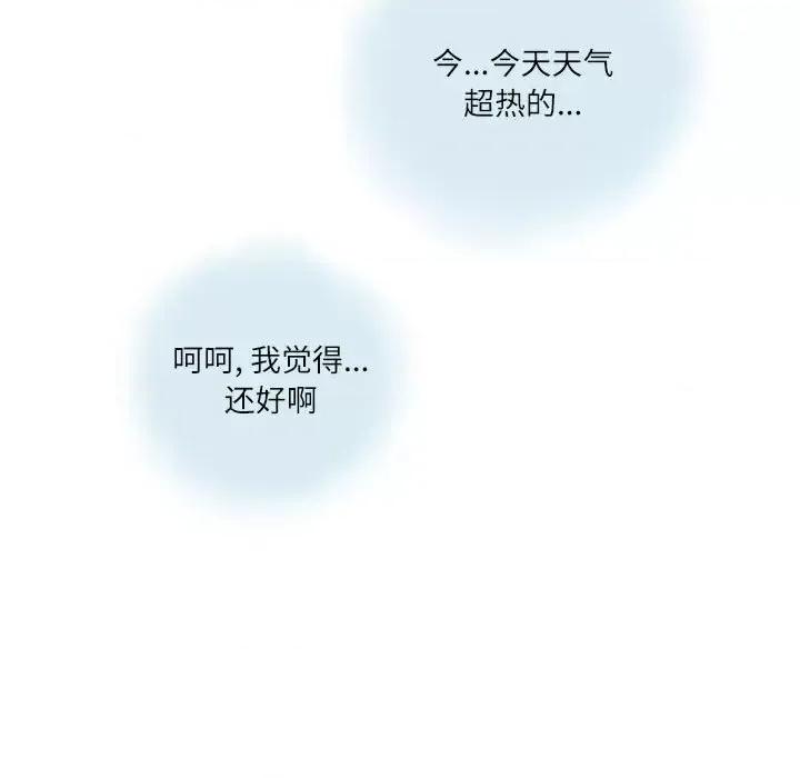 情事物语 情事物语 Second-第 8 话 第46页