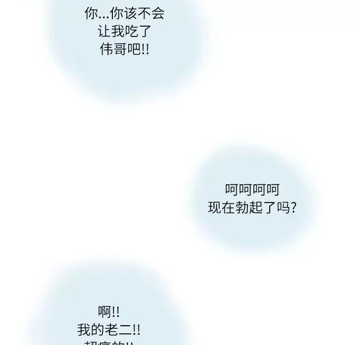 情事物语 情事物语 Second-第 8 话 第61页