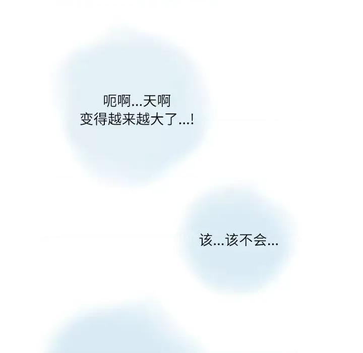 情事物语 情事物语 Second-第 8 话 第68页