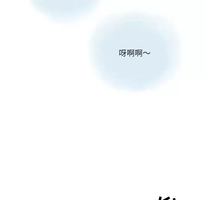 情事物语 情事物语 Second-第 8 话 第77页