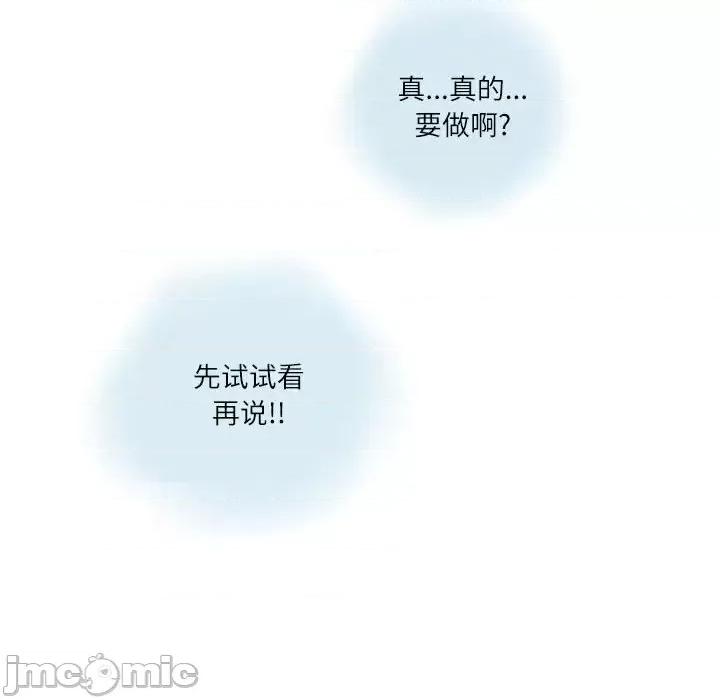 情事物语 情事物语 Second-第 8 话 第80页