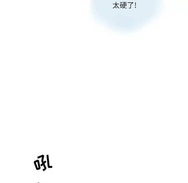 情事物语 情事物语 Second-第 8 话 第84页