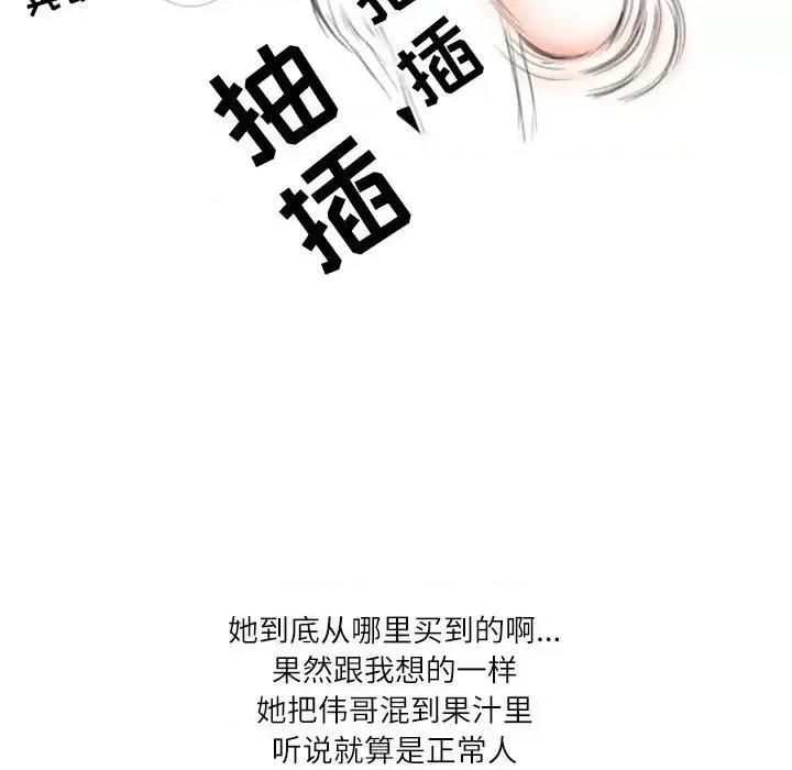 情事物语 情事物语 Second-第 8 话 第87页