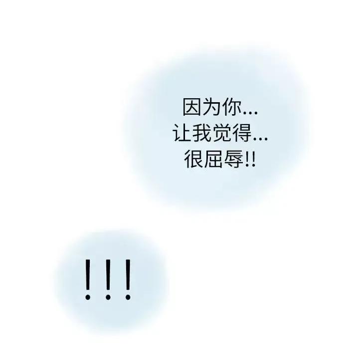 情事物语 情事物语 Second-第 8 话 第96页