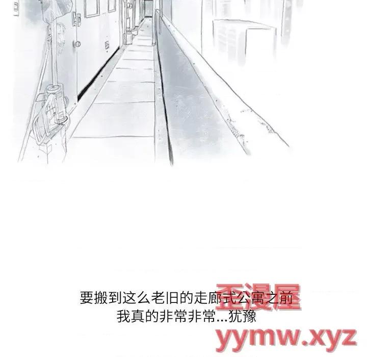 情事物语 情事物语 Second-第 9 话 第7页