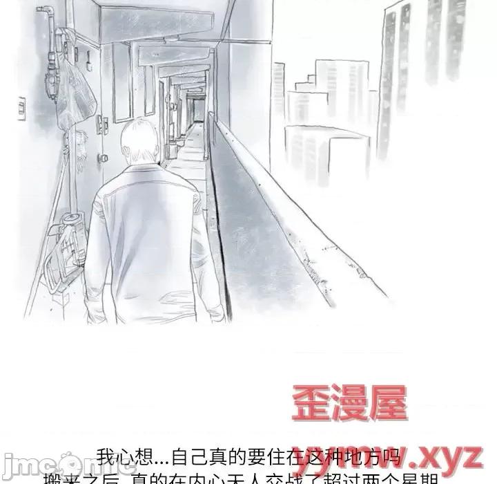 情事物语 情事物语 Second-第 9 话 第10页