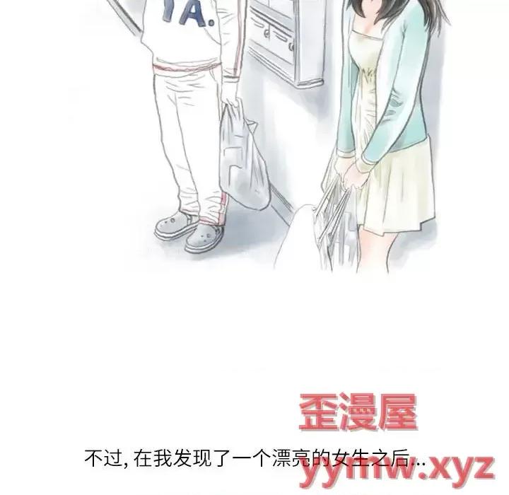 情事物语 情事物语 Second-第 9 话 第14页