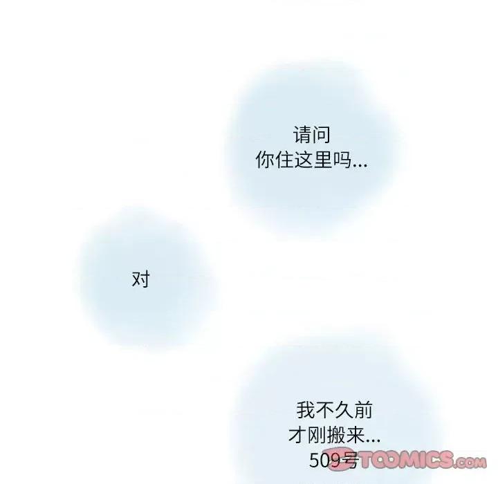 情事物语 情事物语 Second-第 9 话 第16页
