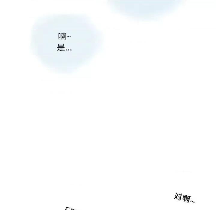 情事物语 情事物语 Second-第 9 话 第17页