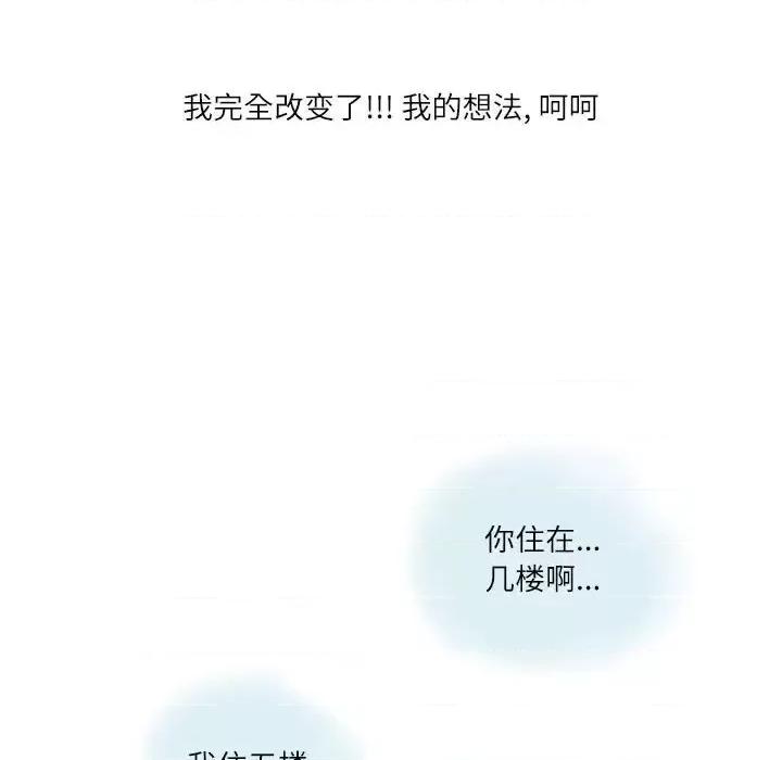 情事物语 情事物语 Second-第 9 话 第19页