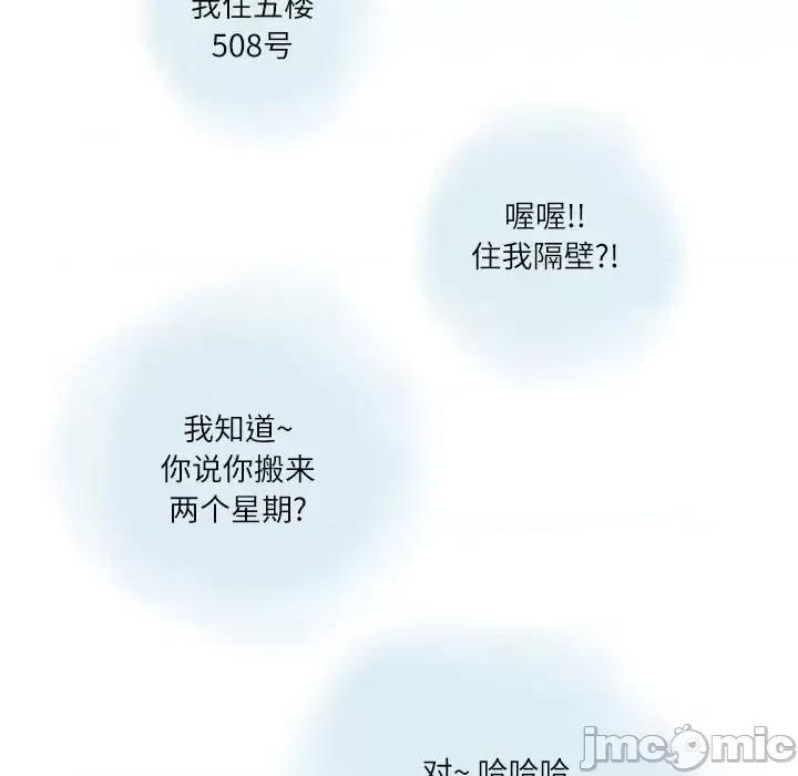 情事物语 情事物语 Second-第 9 话 第20页