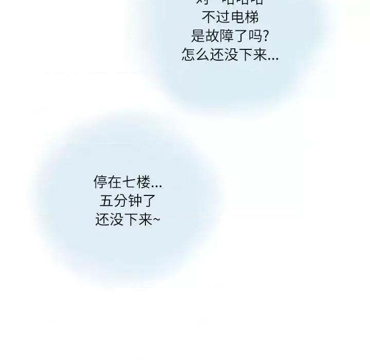 情事物语 情事物语 Second-第 9 话 第21页