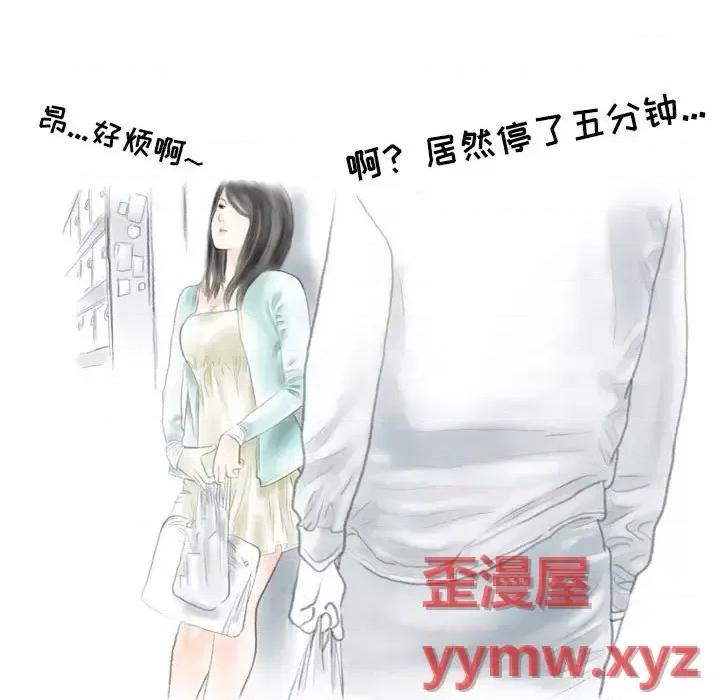情事物语 情事物语 Second-第 9 话 第22页
