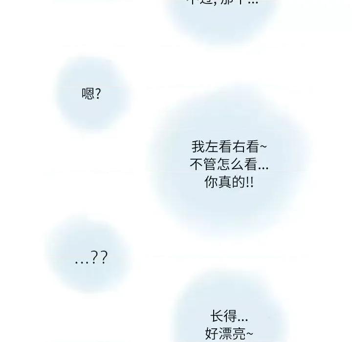 情事物语 情事物语 Second-第 9 话 第24页