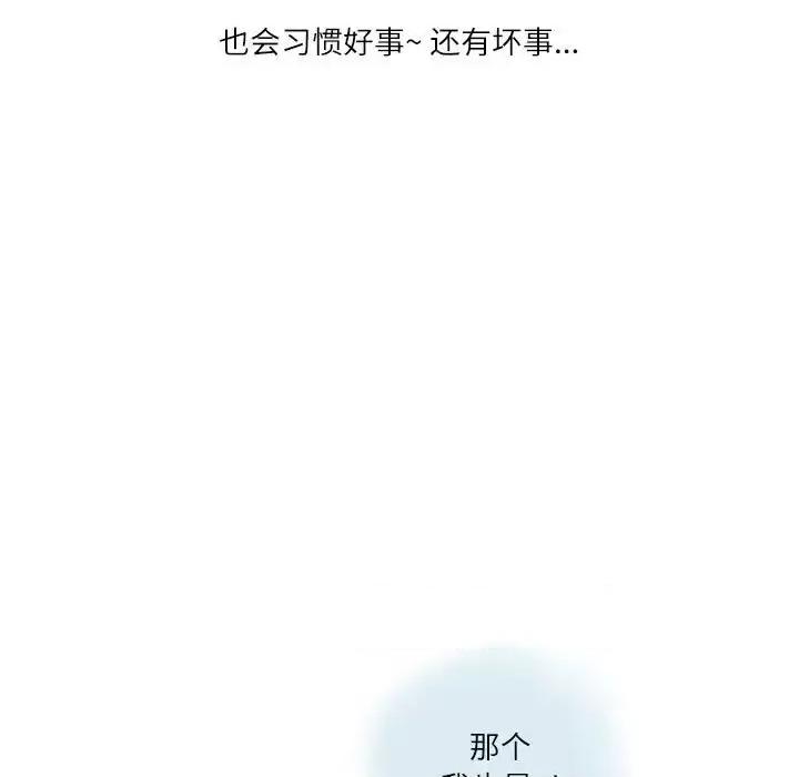 情事物语 情事物语 Second-第 9 话 第27页