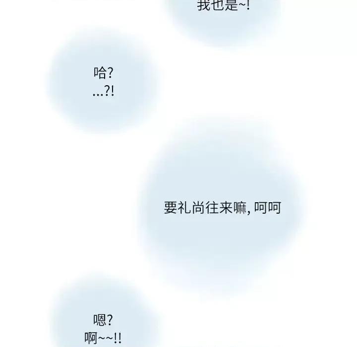 情事物语 情事物语 Second-第 9 话 第28页