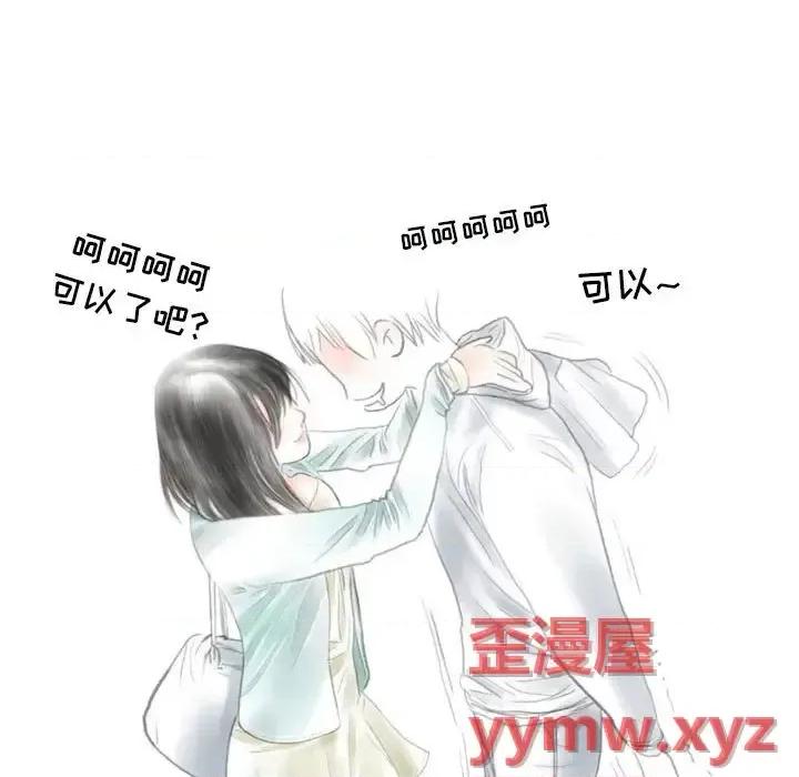 情事物语 情事物语 Second-第 9 话 第33页