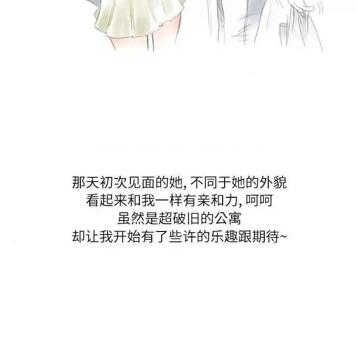 情事物语 情事物语 Second-第 9 话 第34页